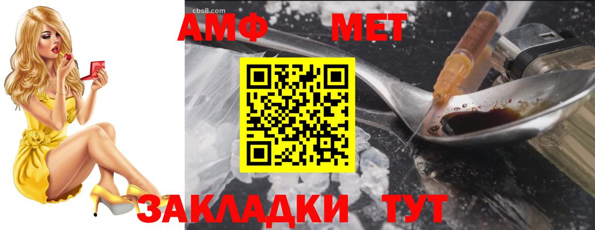 Amphetamine VHQ Балашиха