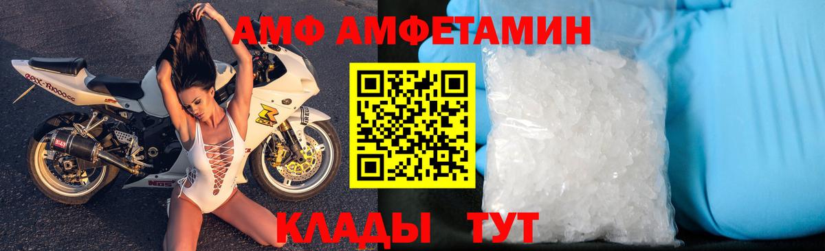 Амфетамин 97%  АМФЕТАМИН  Балашиха  Вход с VPN 