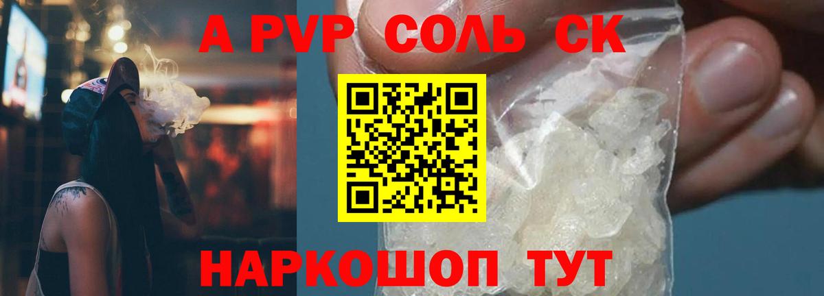 Альфа ПВП СК КРИС Балашиха