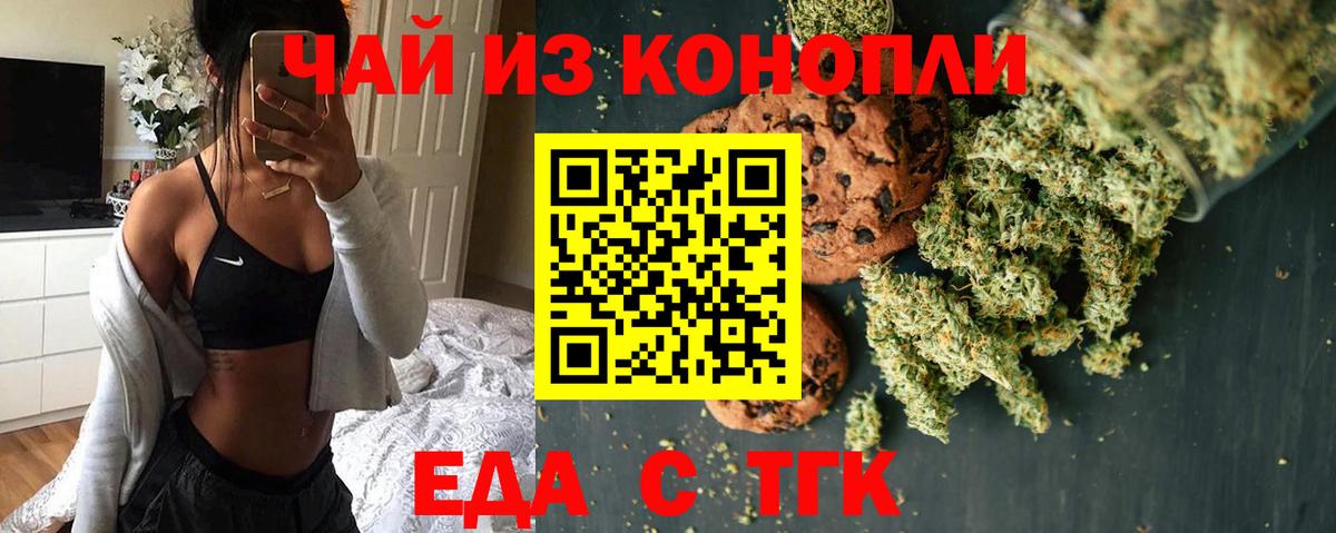 Балашиха  Еда ТГК конопля  Вход с VPN 