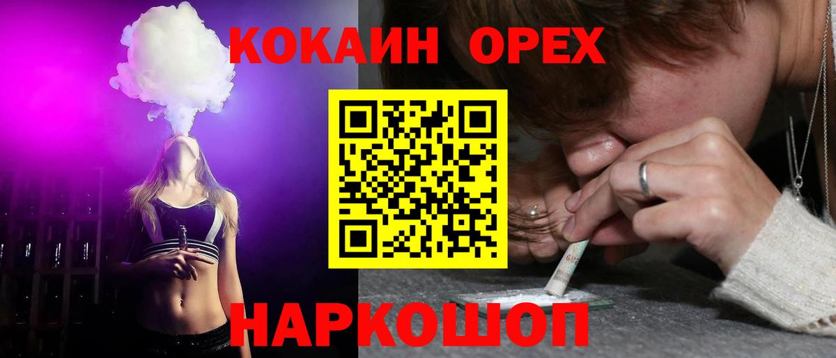 Балашиха  Cocaine Fish Scale  Вход с VPN  Кокаин  КОКАИН Columbia 