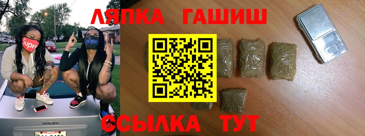 ГАШ  Вход с VPN  Балашиха  ГАШИШ ice o lator  Гашиш гарик 