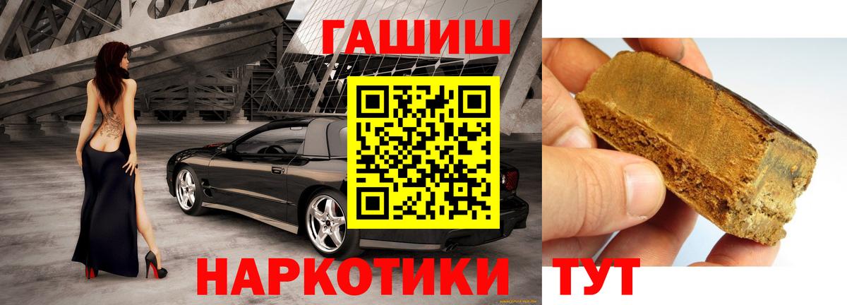 Гашиш гашик Балашиха