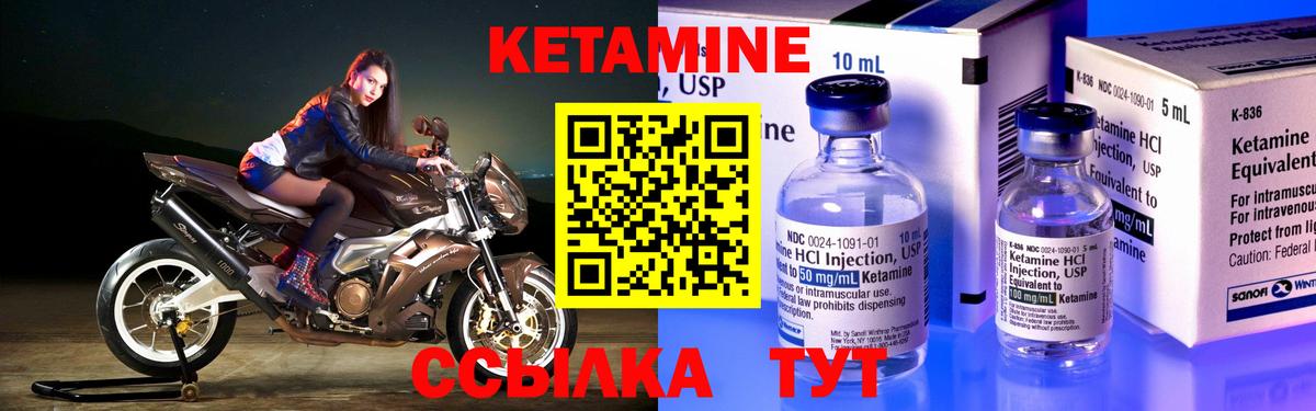 Кетамин ketamine Балашиха