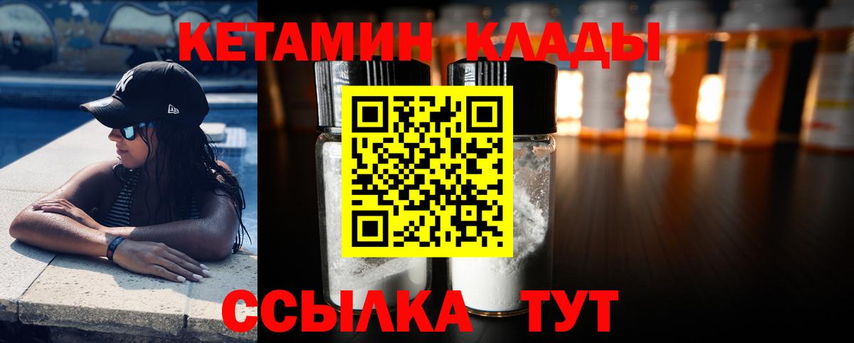 Балашиха  Кетамин VHQ  Вход с VPN  дарк нет телеграм  Кетамин ketamine 