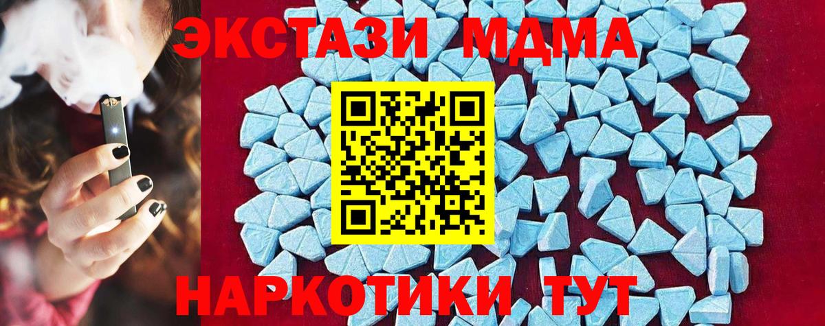 Балашиха  MDMA кристаллы  Вход с VPN 