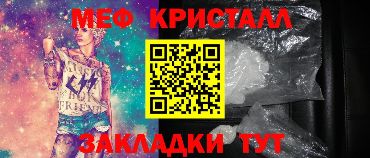 Меф мяу мяу кристаллы Балашиха