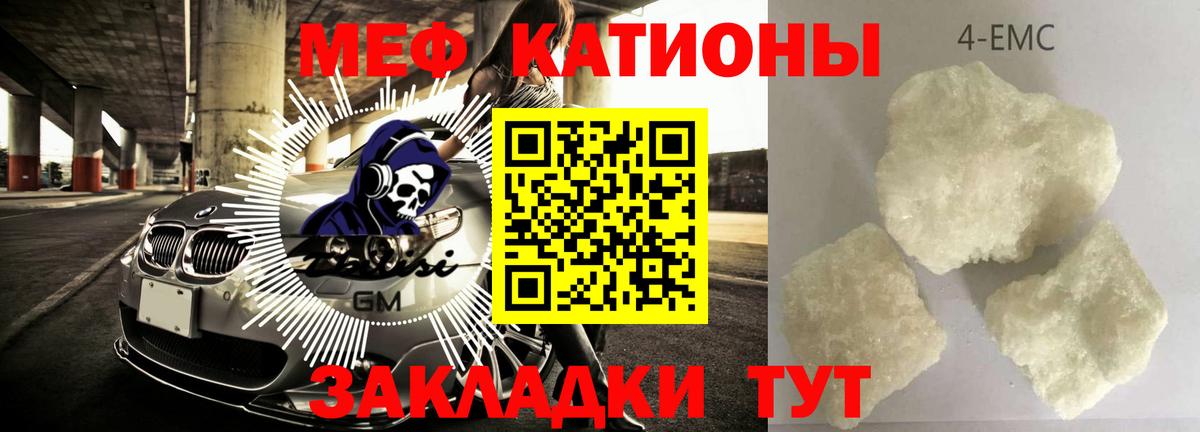 Мефедрон мука  Вход с VPN  Меф  МЕФ VHQ  Балашиха 
