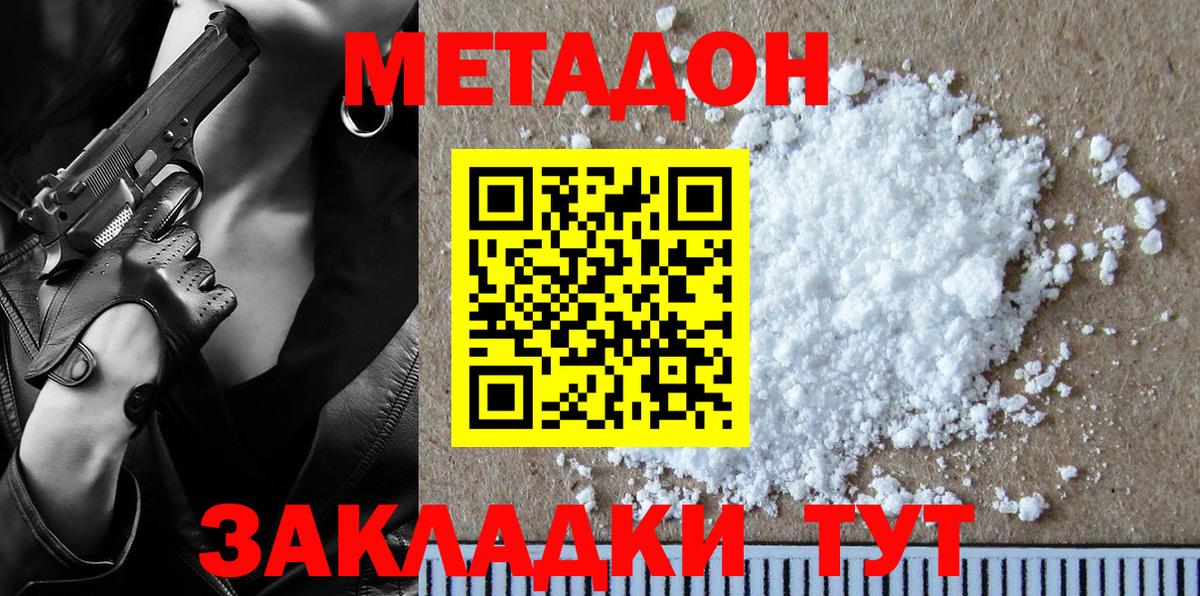 Метадон белоснежный  Вход с VPN  Балашиха  Метадон мёд 