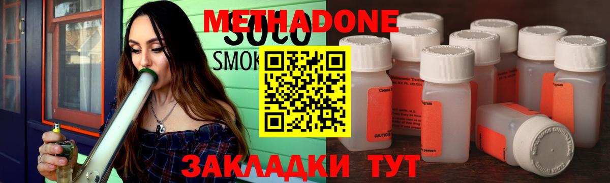 МЕТАДОН мёд Балашиха