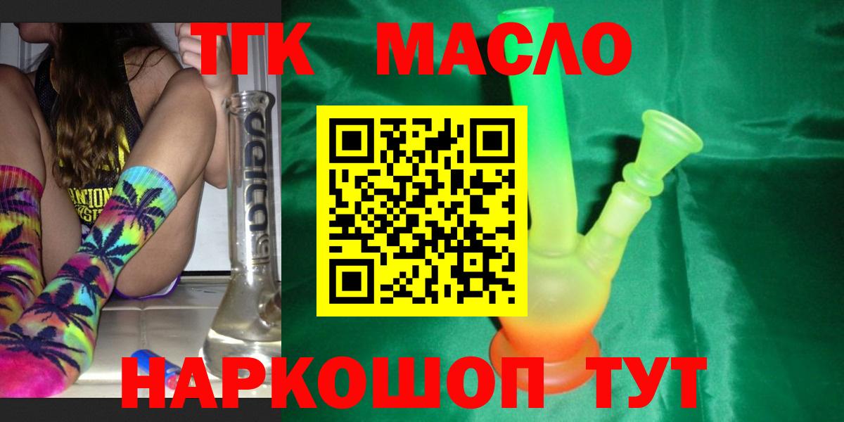 ТГК вейп с тгк Балашиха