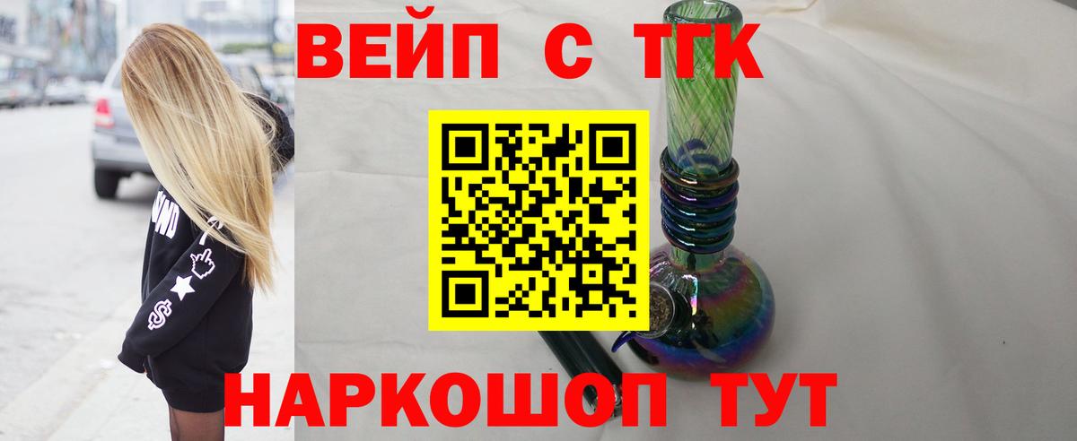 Балашиха  ТГК концентрат  Вход с VPN  Дистиллят ТГК концентрат 