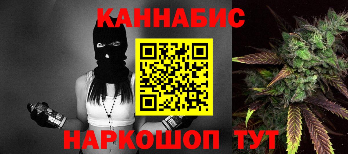 Марихуана White Widow  Бошки Шишки THC 21%  Вход с VPN  Балашиха 